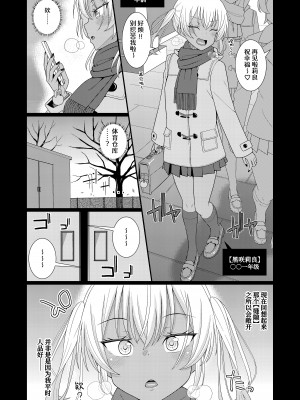 [39亭] チク潮種付けオークション [中国翻訳]_02