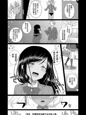 [39亭] チク潮種付けオークション [中国翻訳]_05
