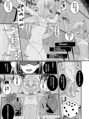 [39亭] チク潮種付けオークション [中国翻訳]_12