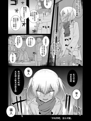 [39亭] チク潮種付けオークション [中国翻訳]_03