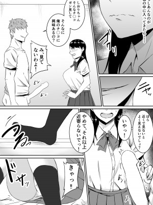 [きぬかず工房 (絹塚一貴)] 定期的に精液を摂取しないといけない幼馴染が堕とされる話_32