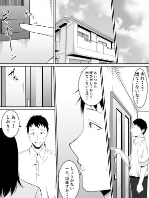 [きぬかず工房 (絹塚一貴)] 定期的に精液を摂取しないといけない幼馴染が堕とされる話_02