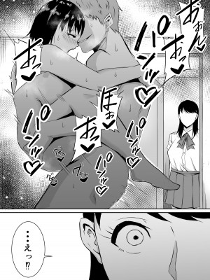 [きぬかず工房 (絹塚一貴)] 定期的に精液を摂取しないといけない幼馴染が堕とされる話_18