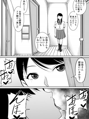 [きぬかず工房 (絹塚一貴)] 定期的に精液を摂取しないといけない幼馴染が堕とされる話_17