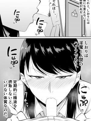 [きぬかず工房 (絹塚一貴)] 定期的に精液を摂取しないといけない幼馴染が堕とされる話_05