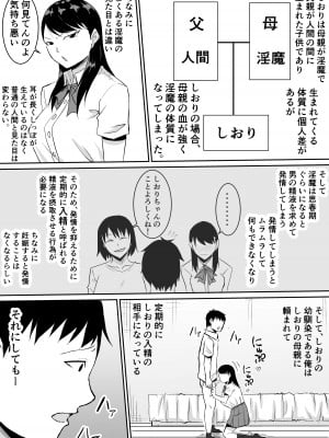[きぬかず工房 (絹塚一貴)] 定期的に精液を摂取しないといけない幼馴染が堕とされる話_06