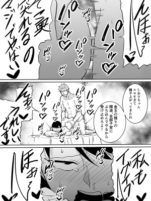 [きぬかず工房 (絹塚一貴)] 定期的に精液を摂取しないといけない幼馴染が堕とされる話_62