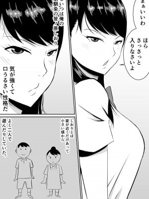[きぬかず工房 (絹塚一貴)] 定期的に精液を摂取しないといけない幼馴染が堕とされる話_04