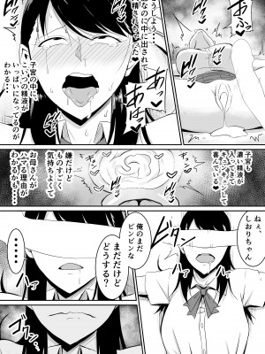 [きぬかず工房 (絹塚一貴)] 定期的に精液を摂取しないといけない幼馴染が堕とされる話_53