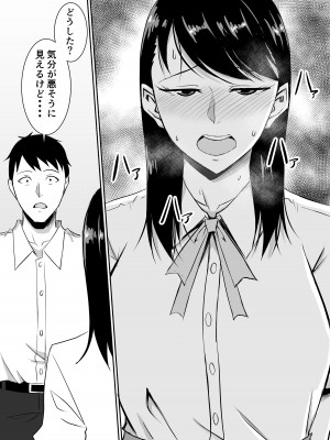[きぬかず工房 (絹塚一貴)] 定期的に精液を摂取しないといけない幼馴染が堕とされる話_22