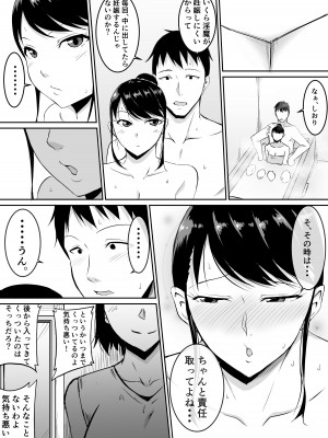 [きぬかず工房 (絹塚一貴)] 定期的に精液を摂取しないといけない幼馴染が堕とされる話_13