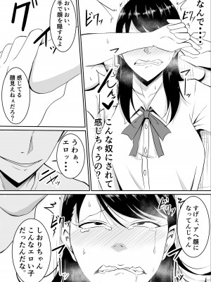 [きぬかず工房 (絹塚一貴)] 定期的に精液を摂取しないといけない幼馴染が堕とされる話_50