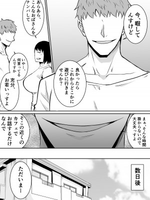 [きぬかず工房 (絹塚一貴)] 定期的に精液を摂取しないといけない幼馴染が堕とされる話_15