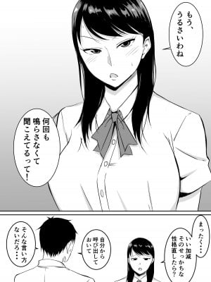 [きぬかず工房 (絹塚一貴)] 定期的に精液を摂取しないといけない幼馴染が堕とされる話_03