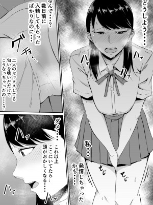 [きぬかず工房 (絹塚一貴)] 定期的に精液を摂取しないといけない幼馴染が堕とされる話_20
