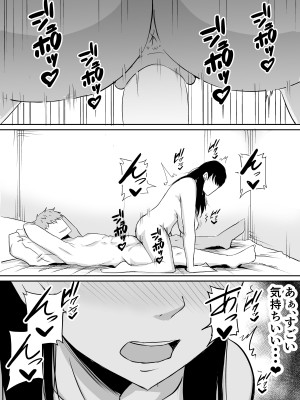 [きぬかず工房 (絹塚一貴)] 定期的に精液を摂取しないといけない幼馴染が堕とされる話_54