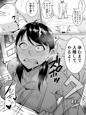 [きぬかず工房 (絹塚一貴)] 定期的に精液を摂取しないといけない幼馴染が堕とされる話_60