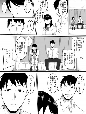 [きぬかず工房 (絹塚一貴)] 定期的に精液を摂取しないといけない幼馴染が堕とされる話_25