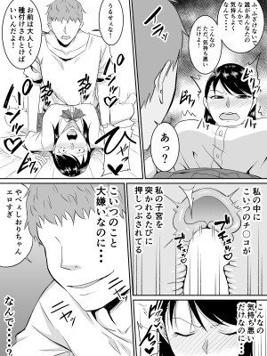[きぬかず工房 (絹塚一貴)] 定期的に精液を摂取しないといけない幼馴染が堕とされる話_49
