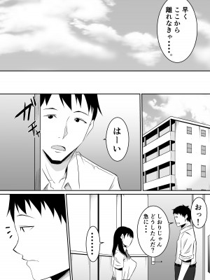 [きぬかず工房 (絹塚一貴)] 定期的に精液を摂取しないといけない幼馴染が堕とされる話_21