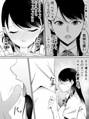 [きぬかず工房 (絹塚一貴)] 定期的に精液を摂取しないといけない幼馴染が堕とされる話_07