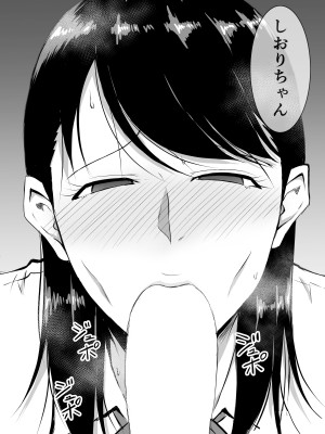 [きぬかず工房 (絹塚一貴)] 定期的に精液を摂取しないといけない幼馴染が堕とされる話_37