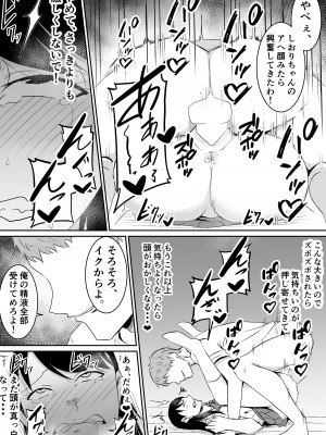 [きぬかず工房 (絹塚一貴)] 定期的に精液を摂取しないといけない幼馴染が堕とされる話_51