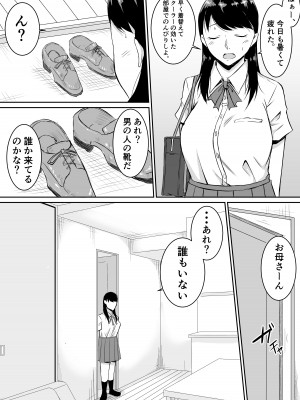 [きぬかず工房 (絹塚一貴)] 定期的に精液を摂取しないといけない幼馴染が堕とされる話_16