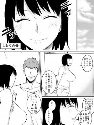 [きぬかず工房 (絹塚一貴)] 定期的に精液を摂取しないといけない幼馴染が堕とされる話_14