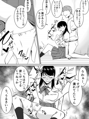 [きぬかず工房 (絹塚一貴)] 定期的に精液を摂取しないといけない幼馴染が堕とされる話_44