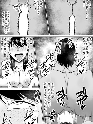 [きぬかず工房 (絹塚一貴)] 定期的に精液を摂取しないといけない幼馴染が堕とされる話_55