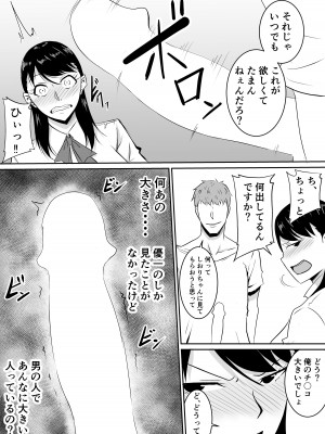 [きぬかず工房 (絹塚一貴)] 定期的に精液を摂取しないといけない幼馴染が堕とされる話_31