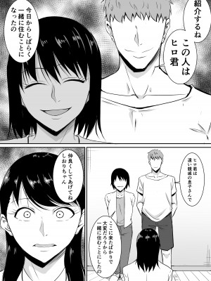 [きぬかず工房 (絹塚一貴)] 定期的に精液を摂取しないといけない幼馴染が堕とされる話_27