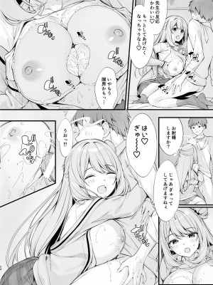 [P：P (おりょう)] 先生 寝ちゃったんですか？襲っちゃってもいいですか？ (ブルーアーカイブ) [DL版]_23
