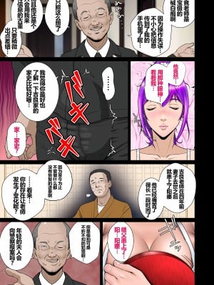 [NTRシステム (ねっとりP太郎)] 新妻観覧席第一席 [中国翻訳]_36