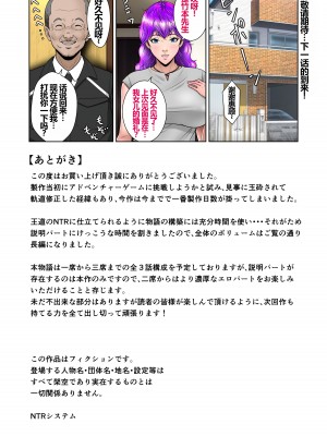 [NTRシステム (ねっとりP太郎)] 新妻観覧席第一席 [中国翻訳]_87