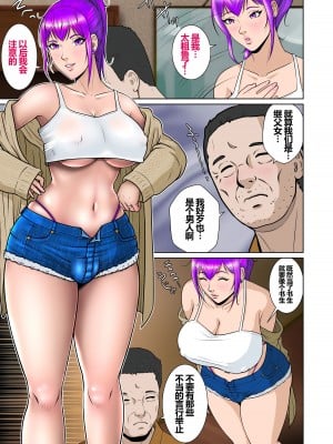[NTRシステム (ねっとりP太郎)] 新妻観覧席第一席 [中国翻訳]_06