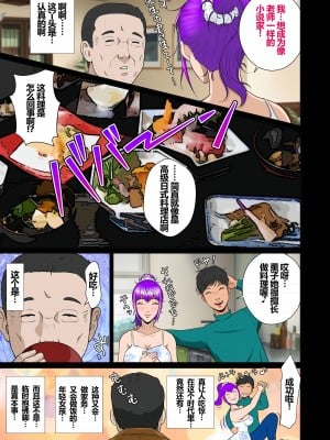 [NTRシステム (ねっとりP太郎)] 新妻観覧席第一席 [中国翻訳]_08