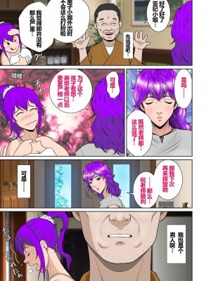 [NTRシステム (ねっとりP太郎)] 新妻観覧席第一席 [中国翻訳]_12