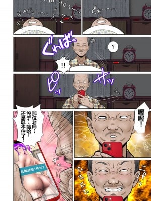 [NTRシステム (ねっとりP太郎)] 新妻観覧席第一席 [中国翻訳]_29