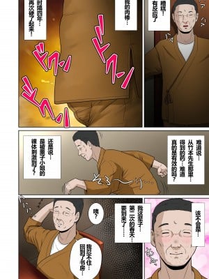 [NTRシステム (ねっとりP太郎)] 新妻観覧席第一席 [中国翻訳]_25