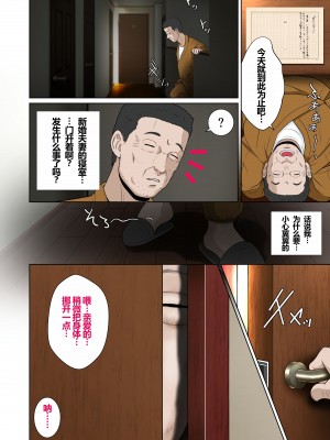 [NTRシステム (ねっとりP太郎)] 新妻観覧席第一席 [中国翻訳]_23