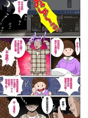 [NTRシステム (ねっとりP太郎)] 新妻観覧席第一席 [中国翻訳]_30