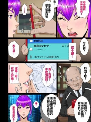 [NTRシステム (ねっとりP太郎)] 新妻観覧席第一席 [中国翻訳]_35