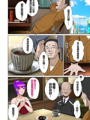 [NTRシステム (ねっとりP太郎)] 新妻観覧席第一席 [中国翻訳]_31
