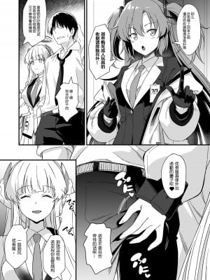 [AERODOG (inu)] ユウカちゃんに言っちゃいますよ？ (ブルーアーカイブ)｜我会告诉优香酱的哦？ [粽子憨憨汉化] [DL版]_03