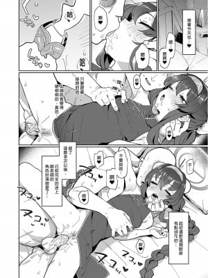 [Ballistic onahole (Б)] 愛い憂い魔術師にウイニングショットを! (ブルーアーカイブ)｜向愛與憂鬱的魔術師射出勝利一擊！ [中国翻訳] [無修正] [DL版]_26