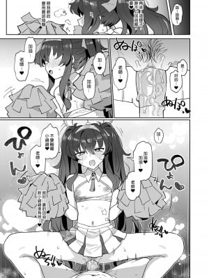 [Ballistic onahole (Б)] 愛い憂い魔術師にウイニングショットを! (ブルーアーカイブ)｜向愛與憂鬱的魔術師射出勝利一擊！ [中国翻訳] [無修正] [DL版]_21