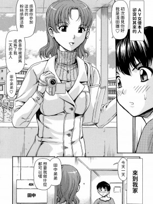 [紫色雁行] DSSP (鬼畜ゲーム) [中国翻訳]_02