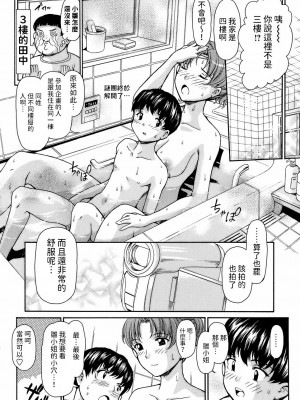[紫色雁行] DSSP (鬼畜ゲーム) [中国翻訳]_12